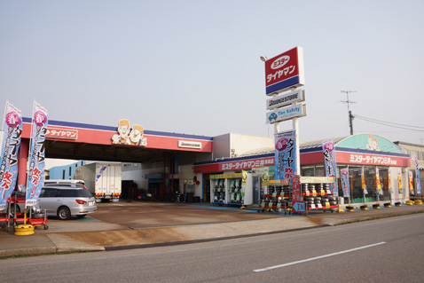ミスタータイヤマン三井 清湖店